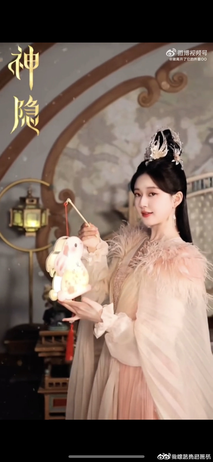 赵露思神隐元宵节拿花灯剧照好美!