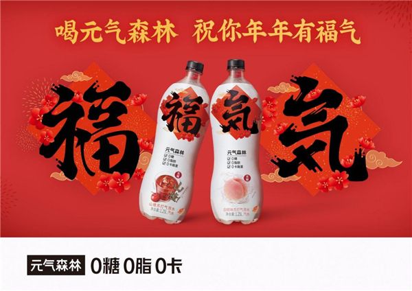 元气森林再推新品山楂福气瓶受欢迎