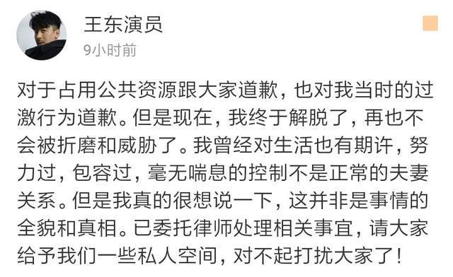 演员王东家暴妻子上热搜,同名主持人无辜躺枪,百度百科急忙修改休闲区蓝鸢梦想 - Www.slyday.coM 演员王东家暴妻子上热搜,同名主持人无辜躺枪,百度百科急忙修改休闲区蓝鸢梦想 - Www.slyday.coM