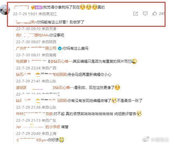 马思纯更新六宫格自拍，对镜头大方撩动头发，生图精修差别大休闲区蓝鸢梦想 - Www.slyday.coM