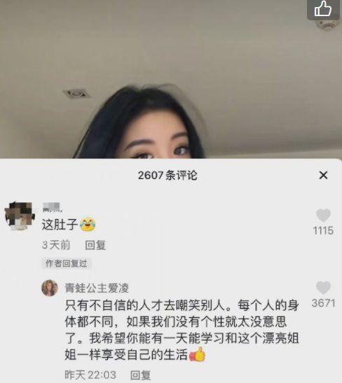 人美心善网友身材被恶意评论谷爱凌暖心留言