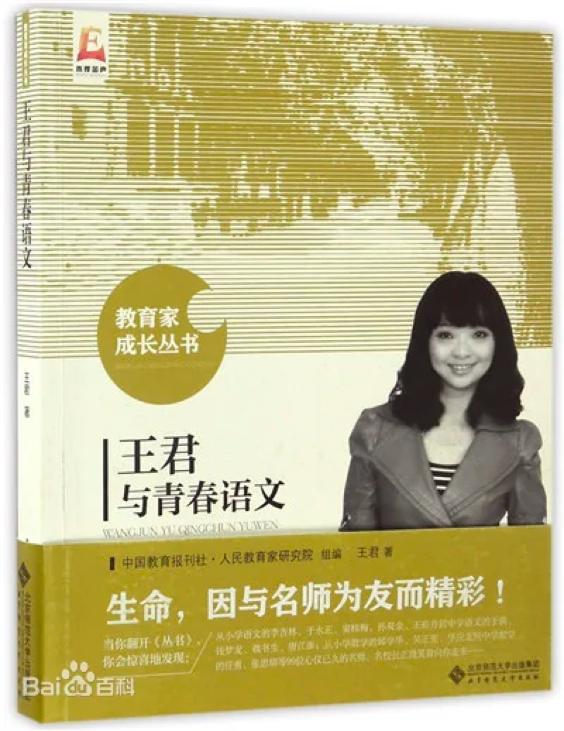 全国语文特级教师王君:告别迟暮衰朽的课堂,是我们自我救赎的路径之一休闲区蓝鸢梦想 - Www.slyday.coM 全国语文特级教师王君:告别迟暮衰朽的课堂,是我们自我救赎的路径之一休闲区蓝鸢梦想 - Www.slyday.coM