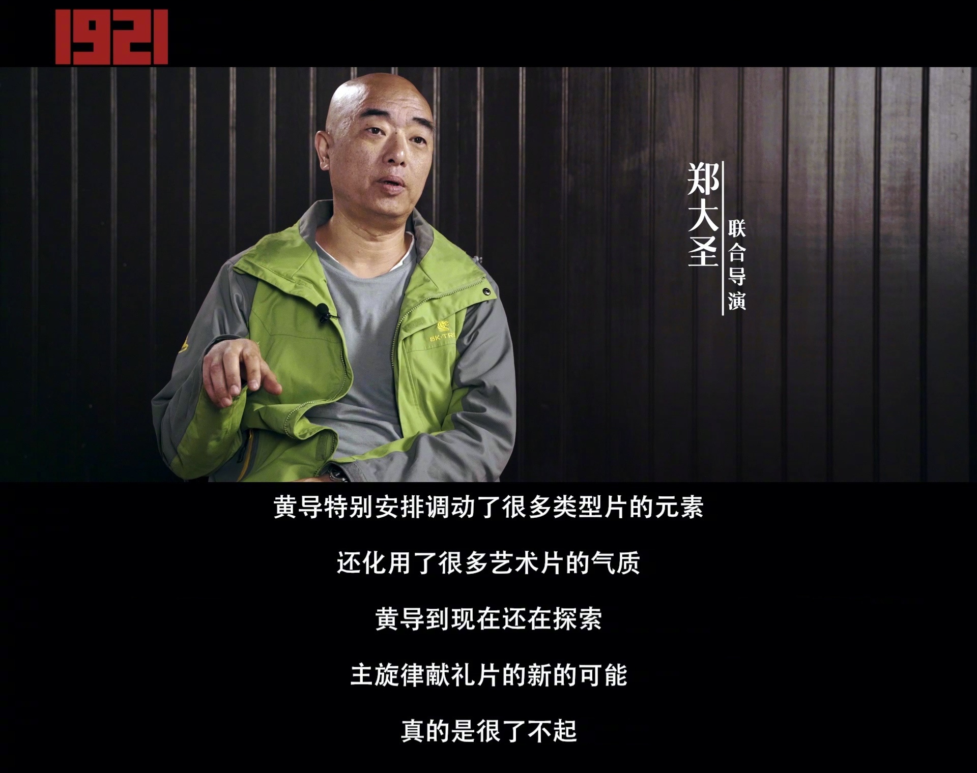 《1921》发布导演特辑,今天正好也是黄建新导演67岁的生日