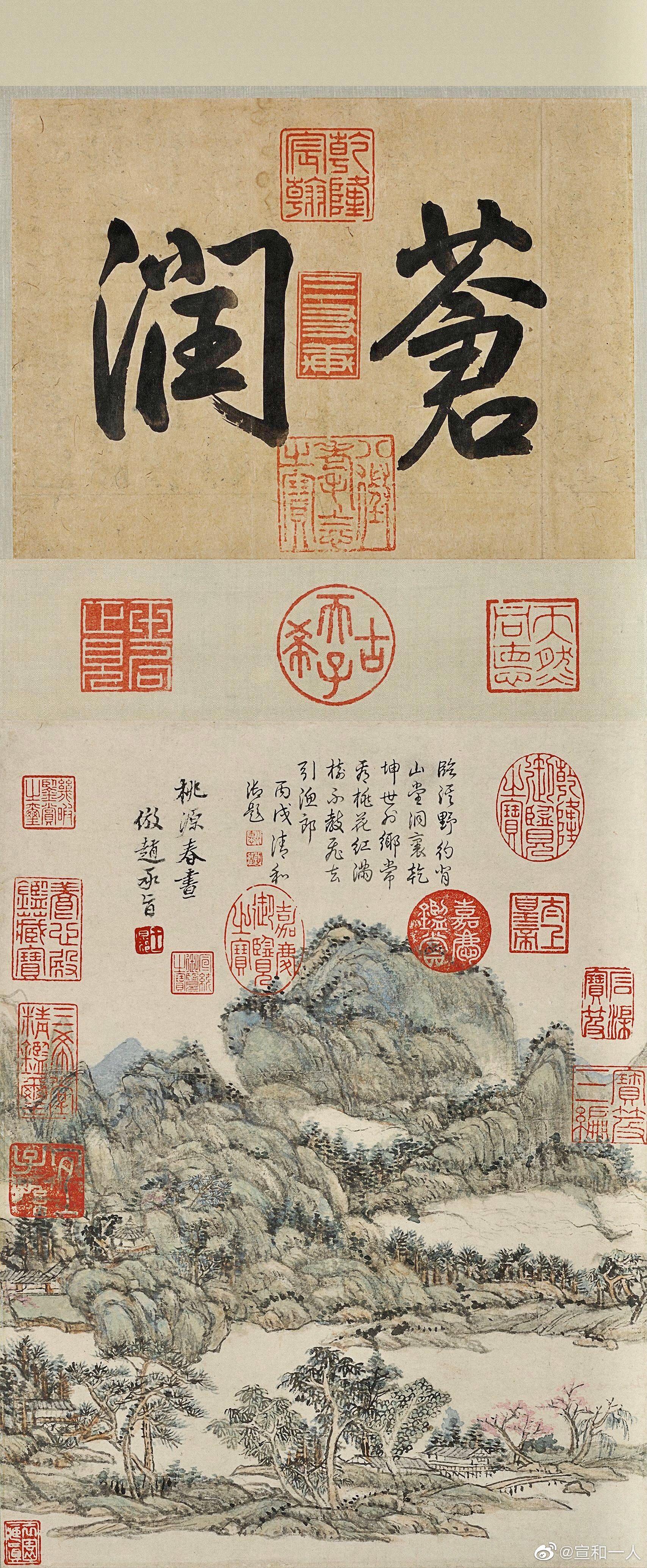 清代 王原祁 《桃源春昼图》_高清图集_新浪网