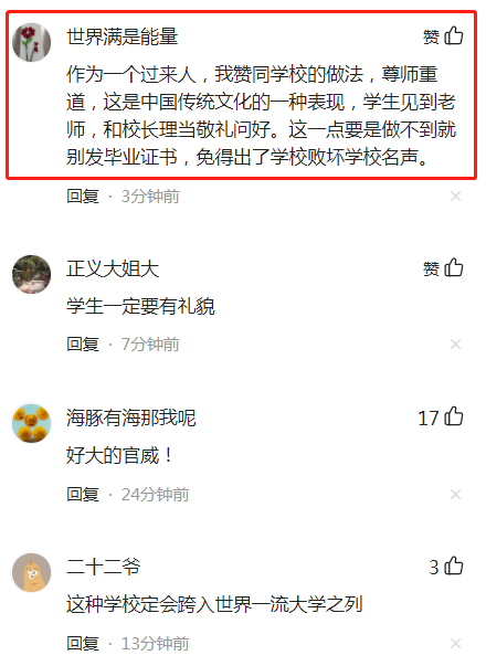 大学生未向领导问好，被通报为不文明行为，被质疑为“矫枉过正”休闲区蓝鸢梦想 - Www.slyday.coM