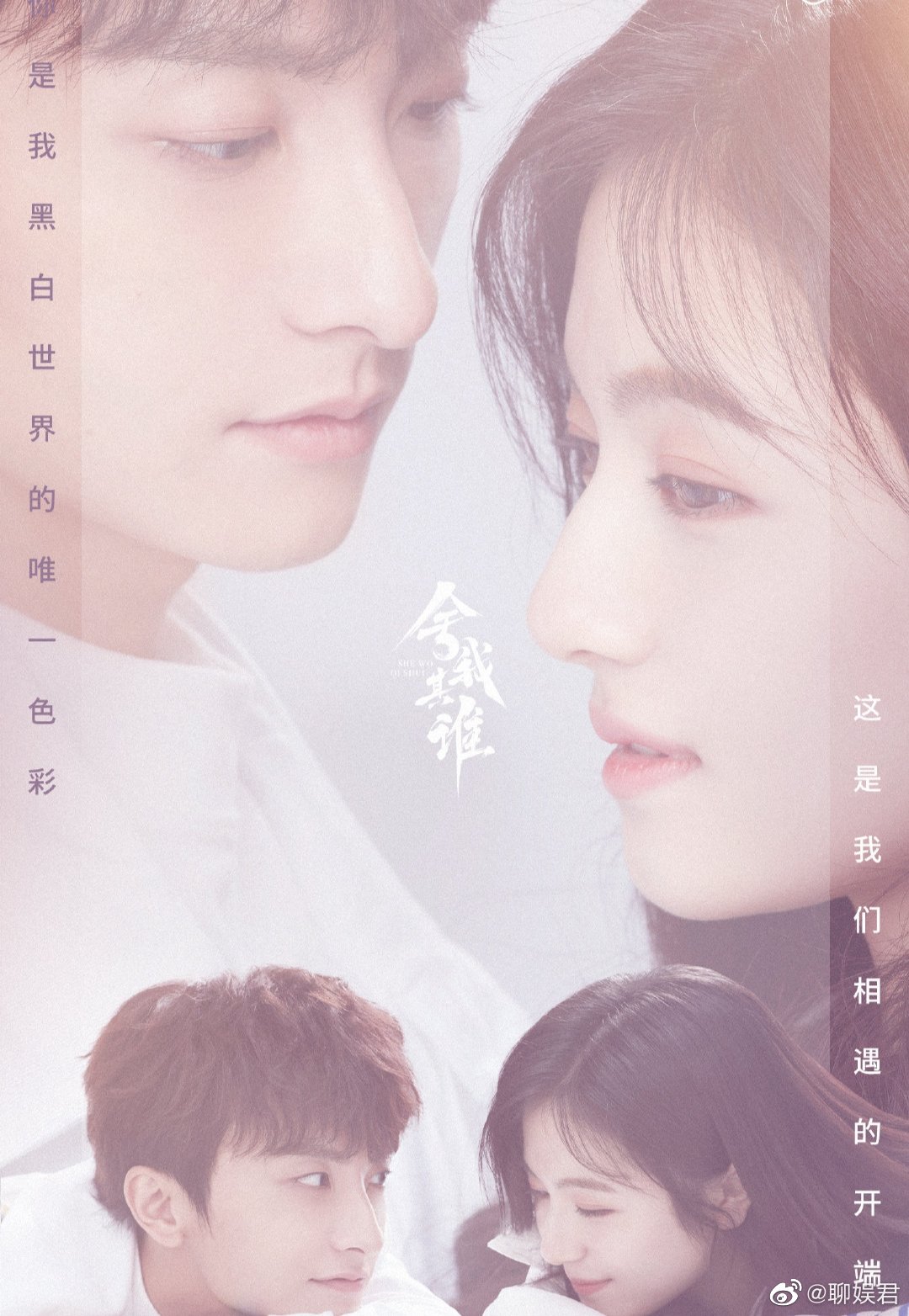 《舍我其谁》的终极预告来啦!_高清图集_新浪网