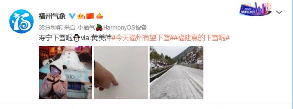 刚刚！泉州下雪了！休闲区蓝鸢梦想 - Www.slyday.coM