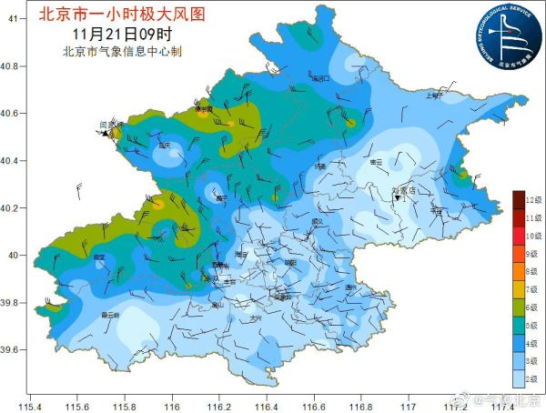 大风、降雪、沙尘进京!北京今天阵风可达8级!明天最低气温创今冬以来新低休闲区蓝鸢梦想 - Www.slyday.coM 大风、降雪、沙尘进京!北京今天阵风可达8级!明天最低气温创今冬以来新低休闲区蓝鸢梦想 - Www.slyday.coM