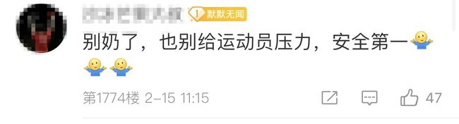 谷爱凌还有最强项？网友：不要给选手带来压力休闲区蓝鸢梦想 - Www.slyday.coM