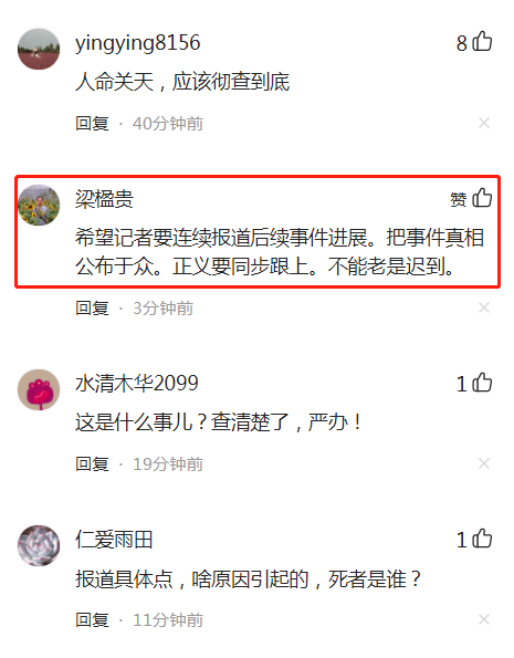 网曝执法人员当街与群众发生冲突，疑致一老人当街死亡，官方回应休闲区蓝鸢梦想 - Www.slyday.coM