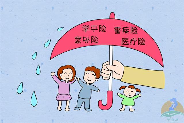 年底给娃买保险,留心"少儿险"三大坑,爸妈少走弯路多省钱
