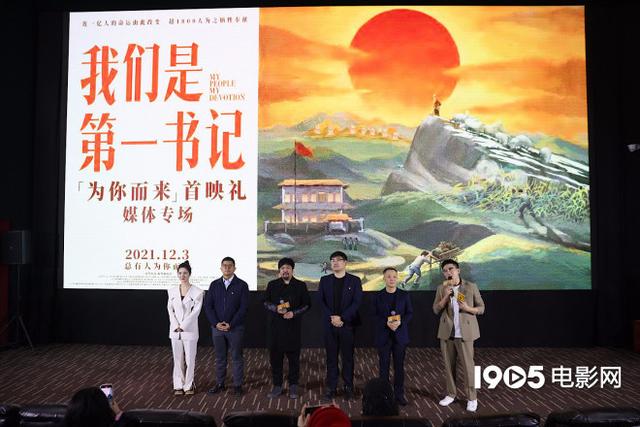 薇娅带货《我们是第一书记》主创分享创作初衷休闲区蓝鸢梦想 - Www.slyday.coM