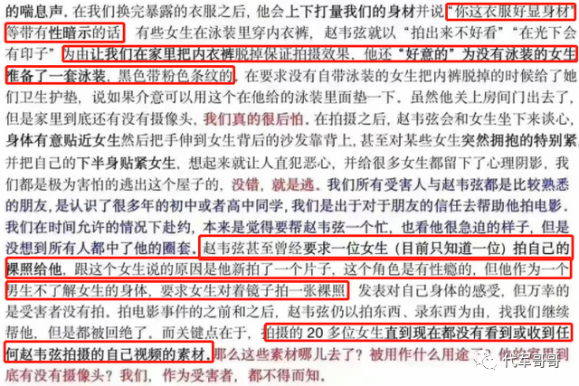 狼狈为奸？知名艺考机构老师杜英哲，北电导演系学生赵韦弦被曝丑闻休闲区蓝鸢梦想 - Www.slyday.coM