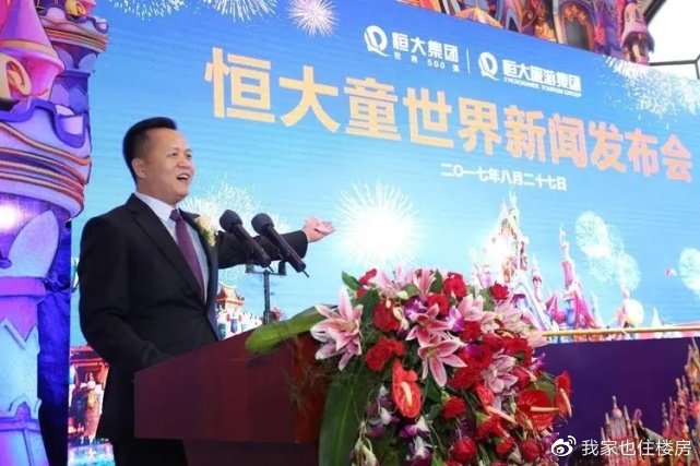 恒大清盘呈请聆讯最新进展!恒大总裁:对所有人都是积极的消息!__财经头条