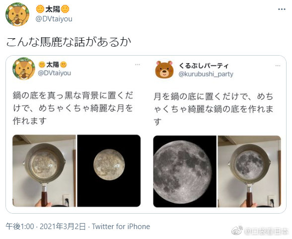 锅底做的大月亮图源见图1 锅底做的大月亮图源见图1