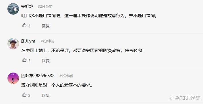 西安老外做核酸撒野，辱骂防疫人员“神经病”，不戴口罩还吐痰休闲区蓝鸢梦想 - Www.slyday.coM