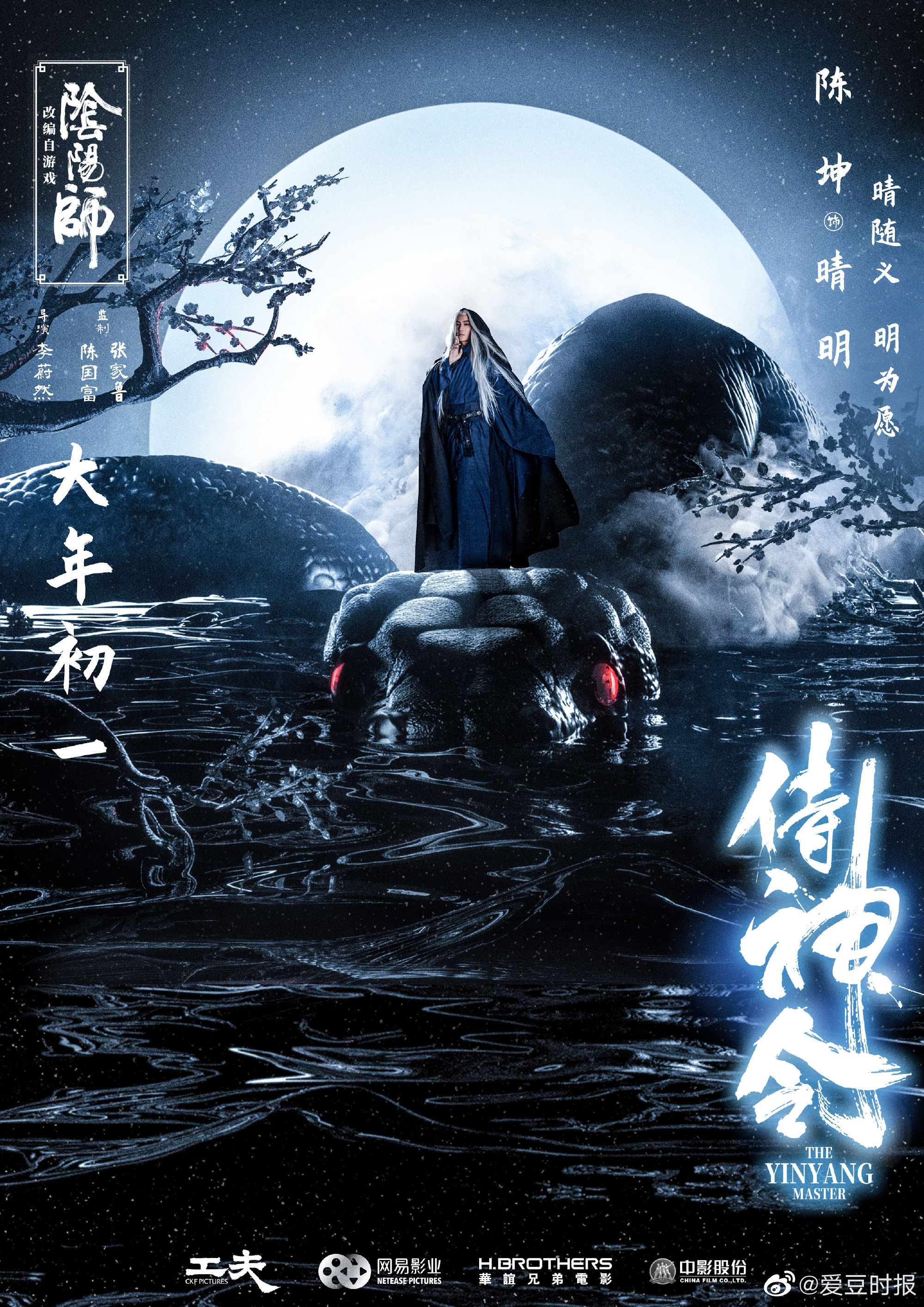 电影《侍神令》发布人物海报,陈坤,周迅,陈伟霆等主演…………_高清