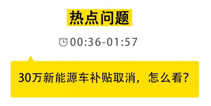 有钱人买电动车不补贴，飞驰人生剧情真实么