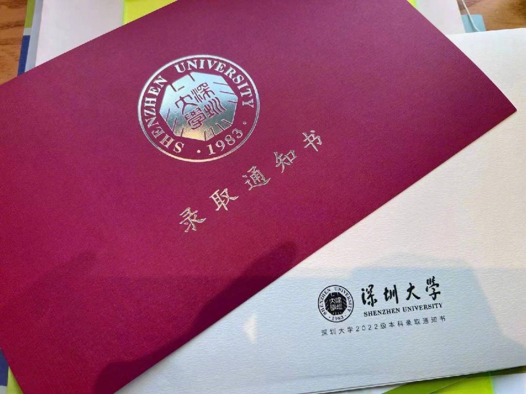 深圳大学的录取通知书,满满当当一大箱……__财经头条