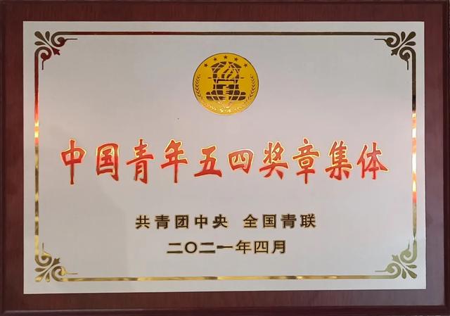 内蒙古森林消防总队大兴安岭支队奇乾中队荣获″中国青年五四奖章″休闲区蓝鸢梦想 - Www.slyday.coM