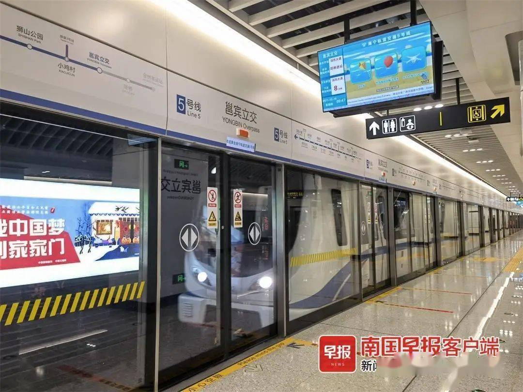 南宁喜提地铁5号线!