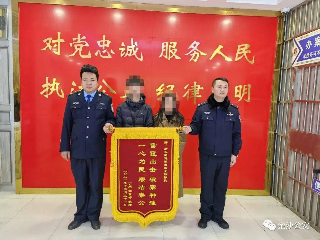 我为群众办实事锦旗就是最高褒奖
