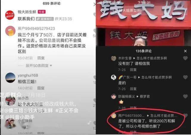 央视大曝光！加盟商越卖越亏，有人亏一套房！刚刚，狂揽9个亿加盟费的钱大妈回应了休闲区蓝鸢梦想 - Www.slyday.coM