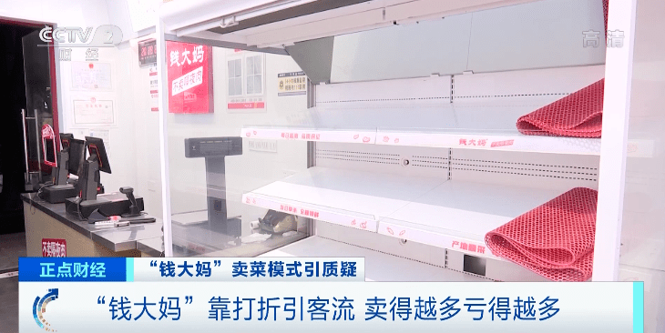 央视大曝光！加盟商越卖越亏，有人亏一套房！刚刚，狂揽9个亿加盟费的钱大妈回应了休闲区蓝鸢梦想 - Www.slyday.coM
