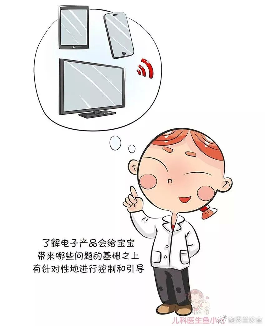 看手机,电视,ipad上瘾?父母该怎样引导孩子使用电子产品