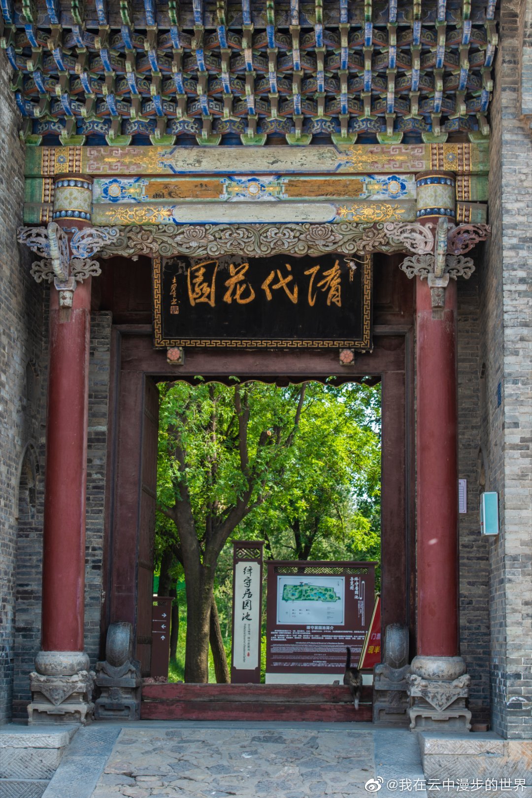 新绛县隋代花园,又名绛守居园池