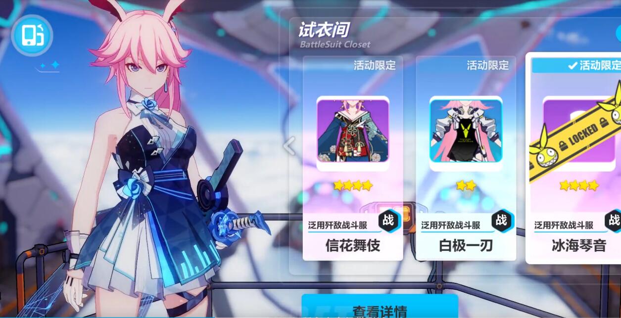 崩坏3测试服总结,雷律登场观星学猫叫,老婆们的新衣真好看