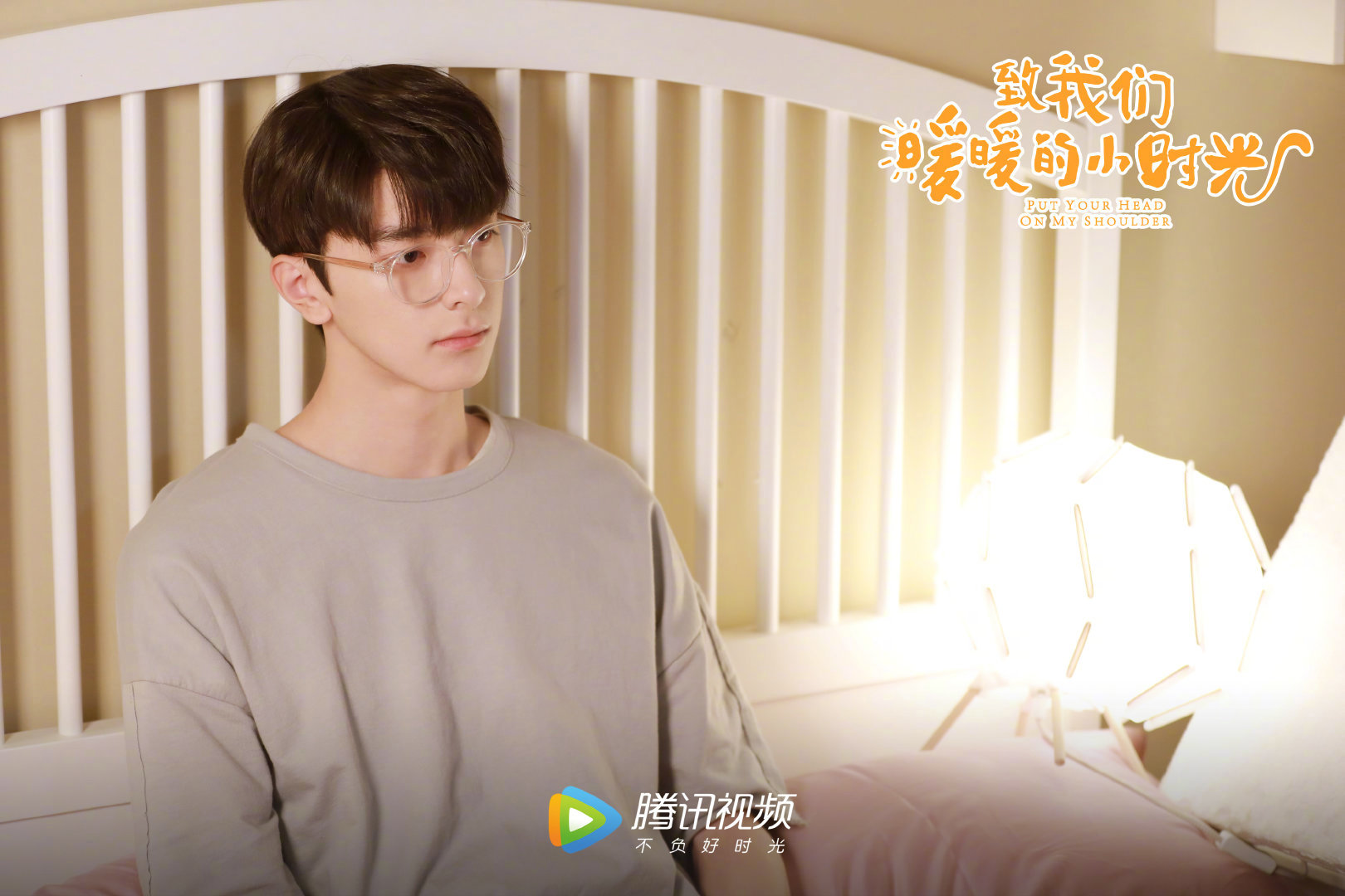 提名《致我们暖暖的小时光》里的男主,林一同学