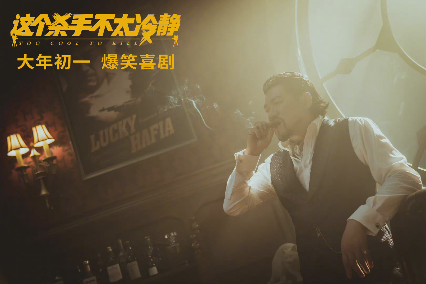 这个杀手不太冷静发布新剧照