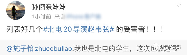 狼狈为奸？知名艺考机构老师杜英哲，北电导演系学生赵韦弦被曝丑闻休闲区蓝鸢梦想 - Www.slyday.coM