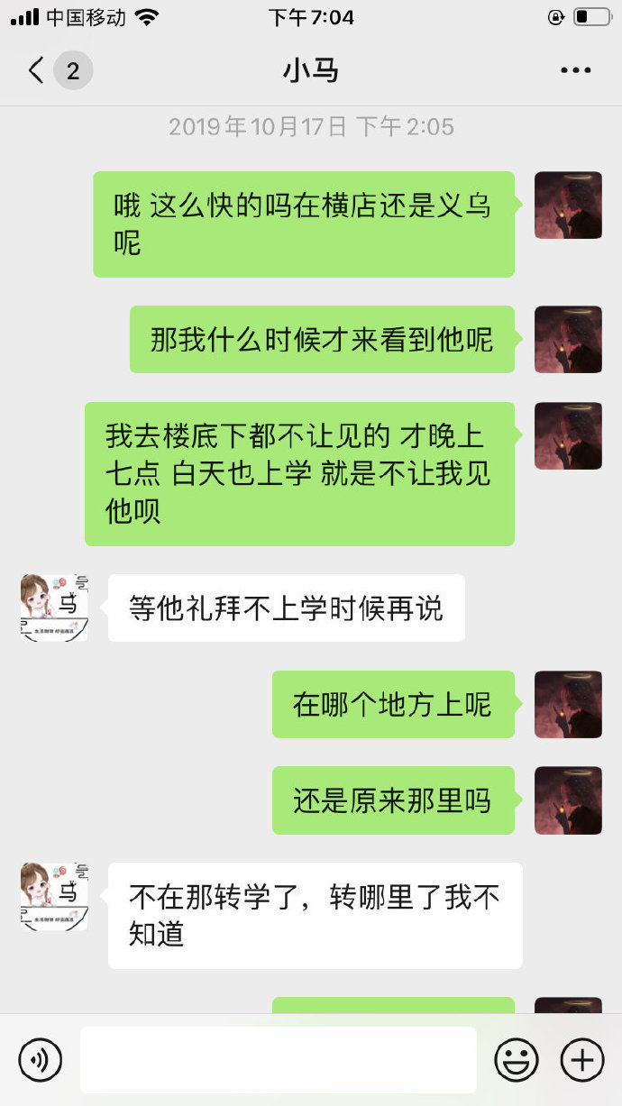 《沉香如屑》制片人被控出轨女演员徐恺咛，前妻发文公开聊天记录休闲区蓝鸢梦想 - Www.slyday.coM