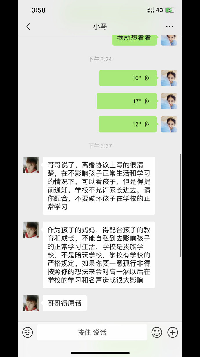 《沉香如屑》制片人被控出轨女演员徐恺咛，前妻发文公开聊天记录休闲区蓝鸢梦想 - Www.slyday.coM