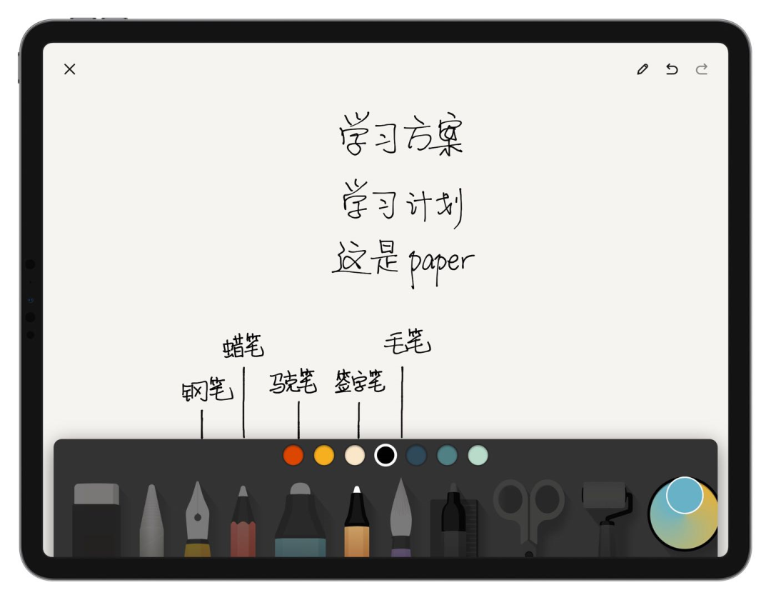 paper内置了多种类型的笔,如和,不同于前面介绍的软件,在 paper 中.