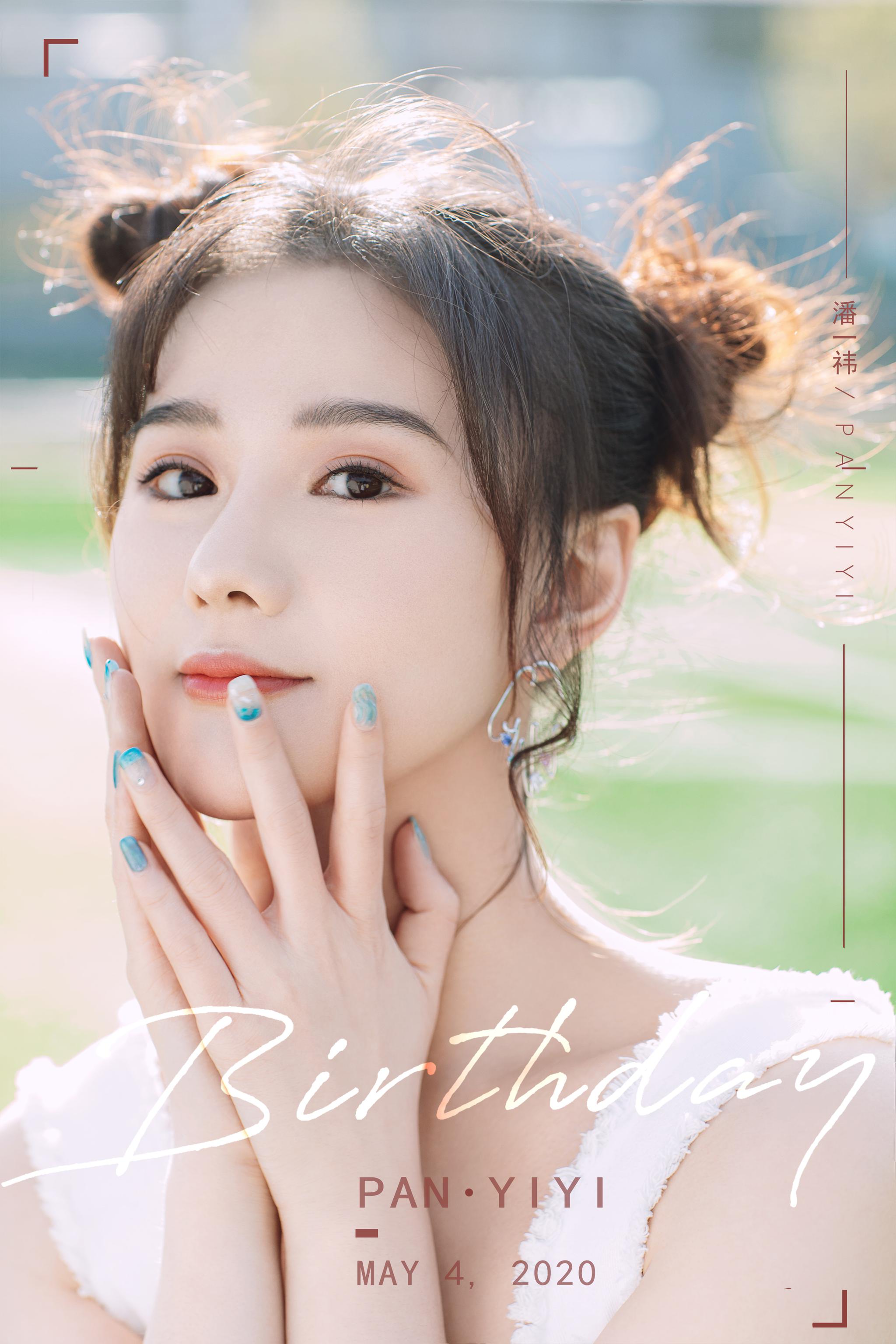 至诚热忱,不负初心,执着坚定,有梦可行@潘一祎biu