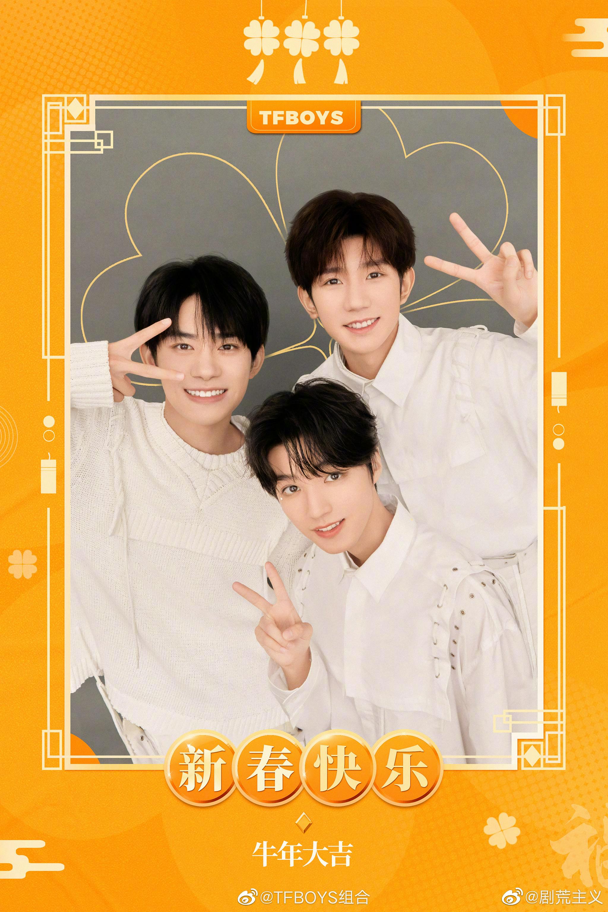 出道八周年快乐!期待合体啊! 永远的tfboys