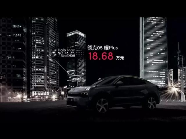 领克05接棒01再冲20万价位，值的！