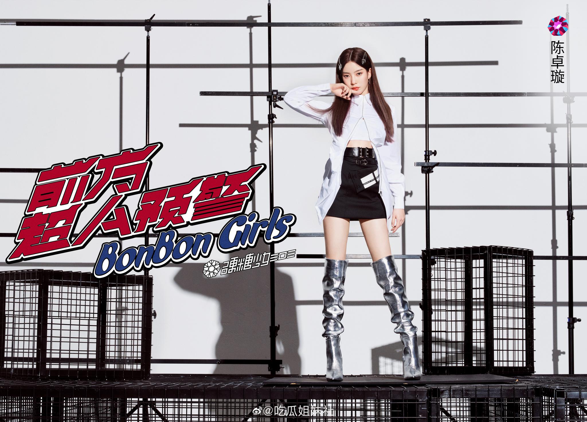 硬糖少女303最新海报__财经头条