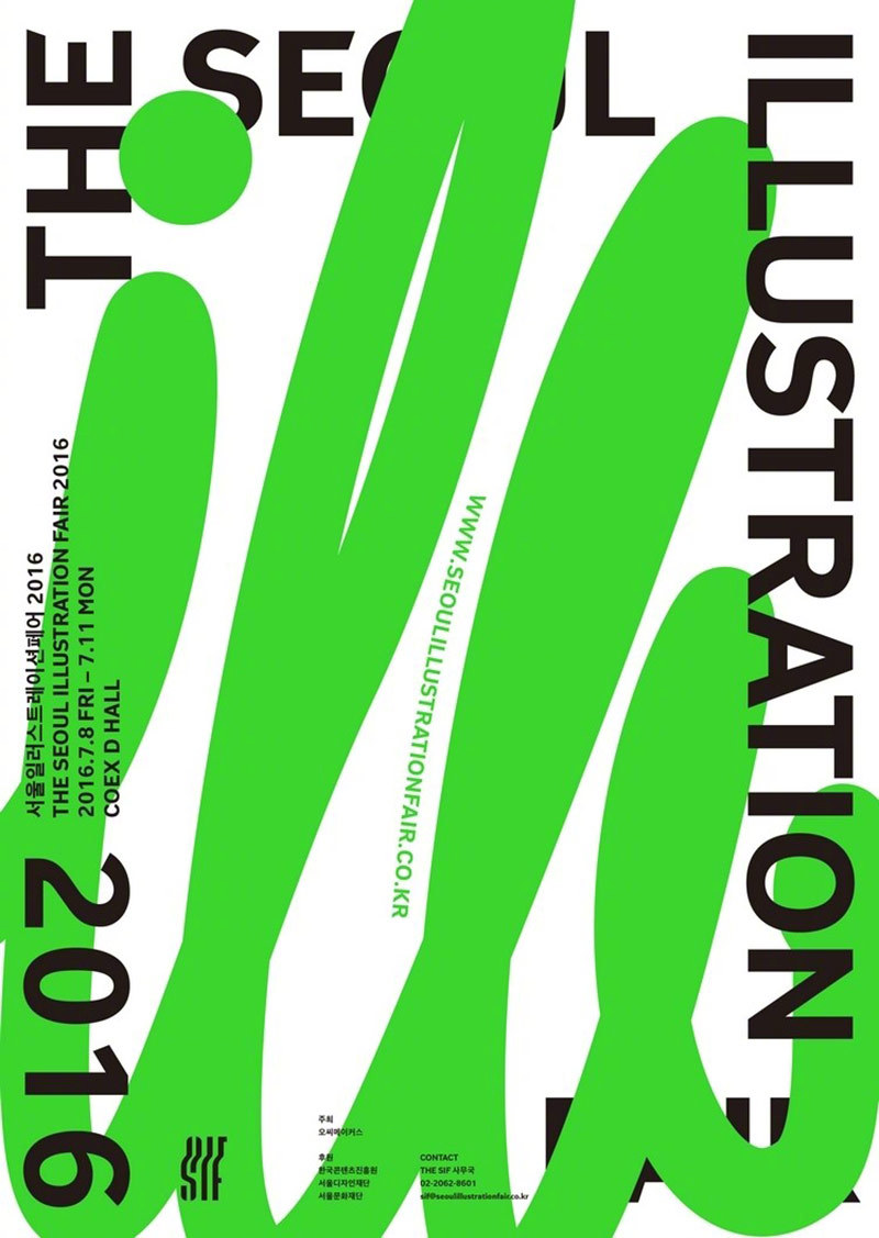 绿色系海报设计