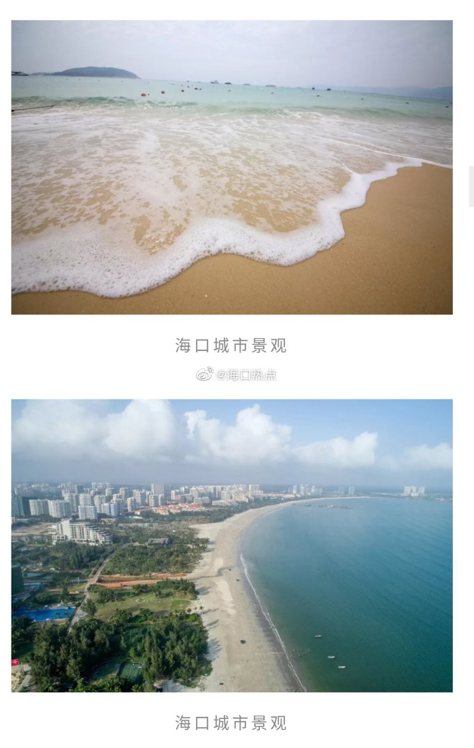 海口今昔对比,怀旧时光