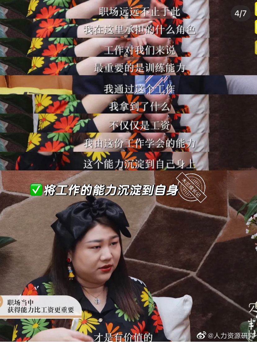 杨天真教你打破瓶颈期！6个建议码住不亏！__财经头条