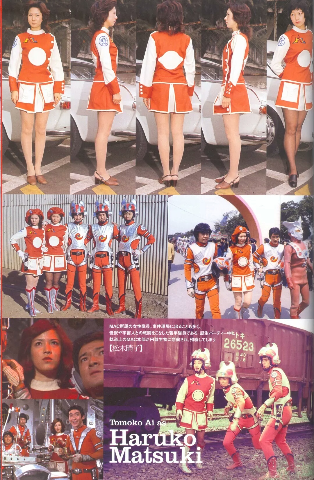 宇宙怪兽攻击队 Mac队 宇宙怪兽攻击队 Mac队