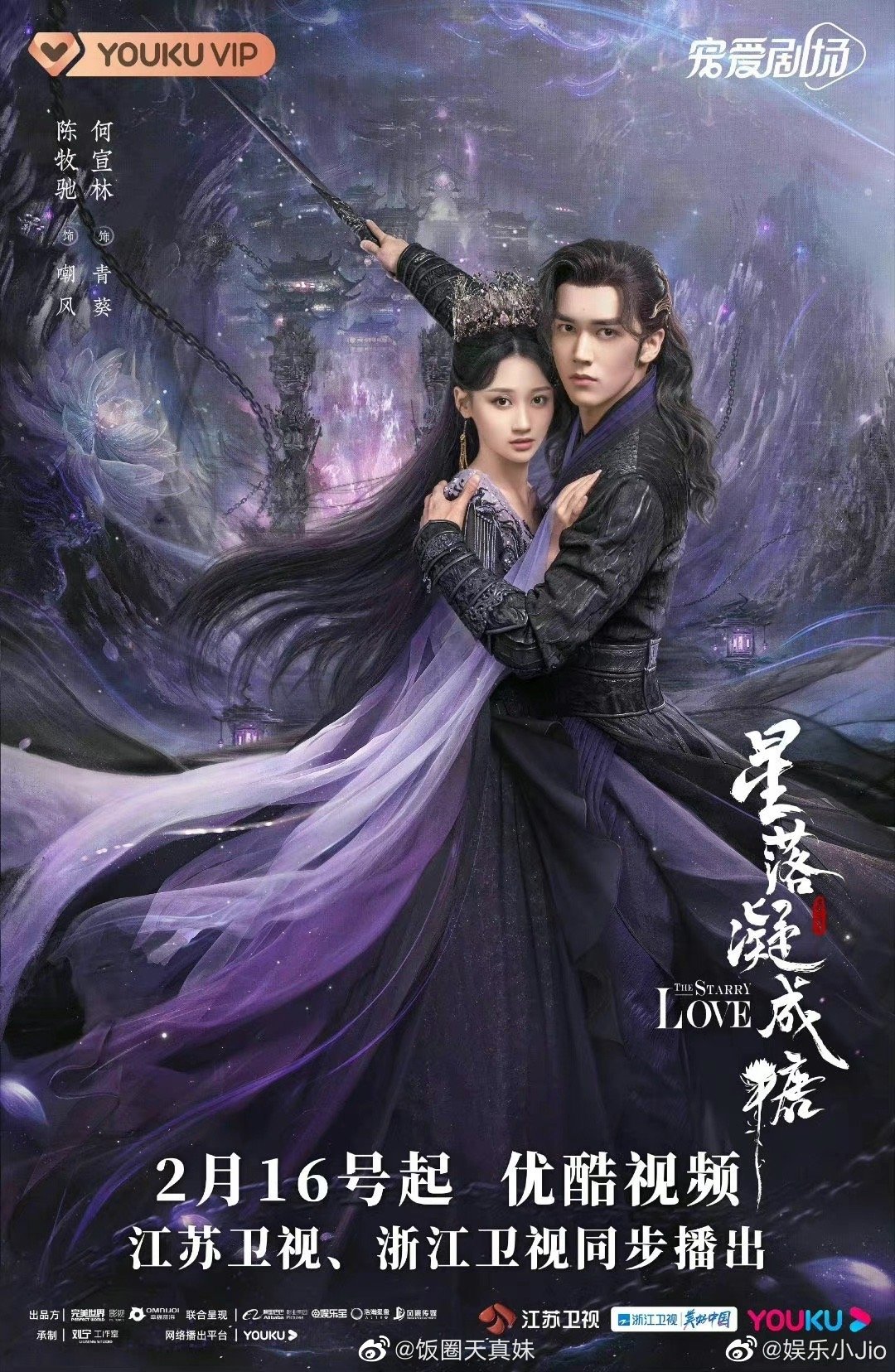 《星落凝成糖》李兰迪和何宣林剧中饰演一对姐妹……__财经头条