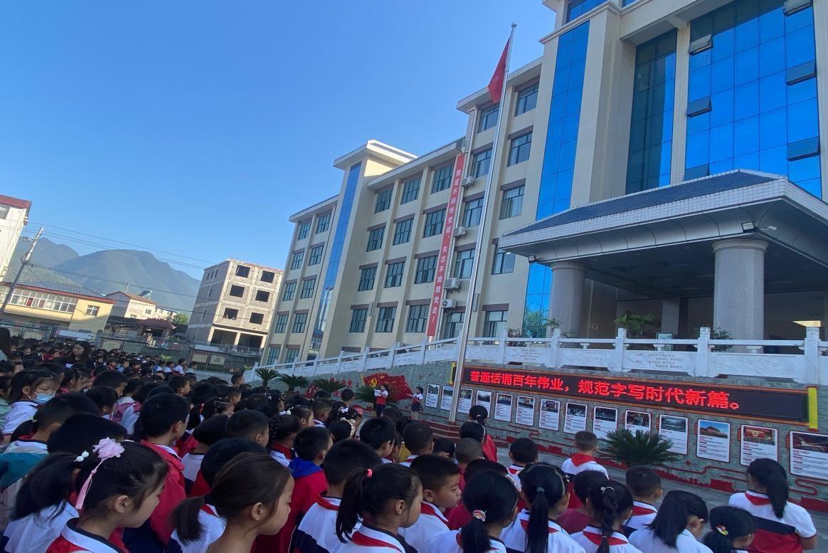 保康县马桥镇小学举行推广普通话宣传周启动仪式