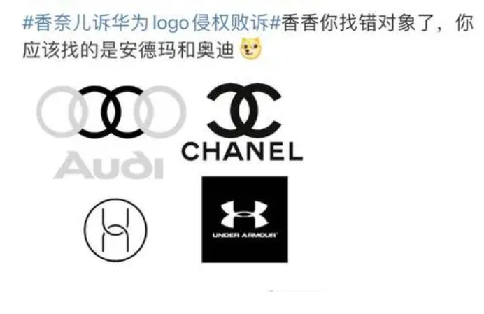 香奈儿与华为商标纠纷中败诉网友奥迪和安德玛更像一点