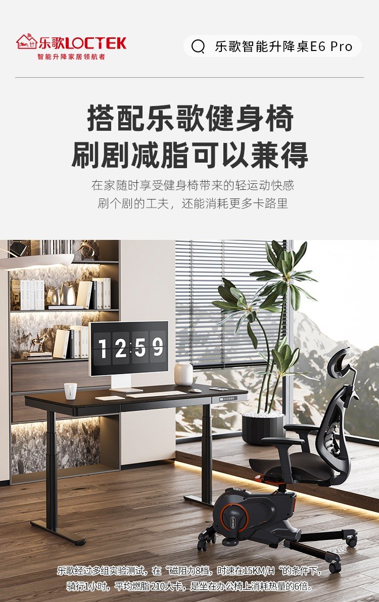乐歌智能升降桌、乐歌智能健身椅,为精英生活助力__财经头条