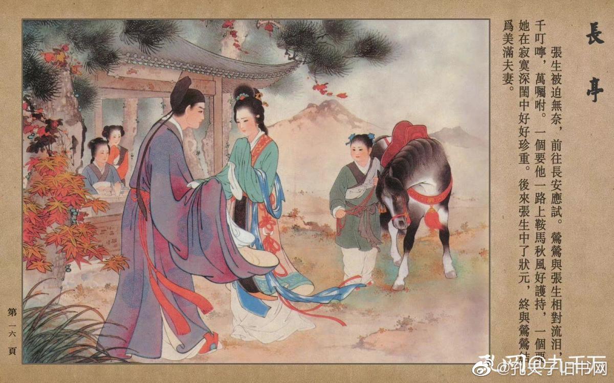 王叔晖先生绘制的《西厢记》(线描+彩绘)……